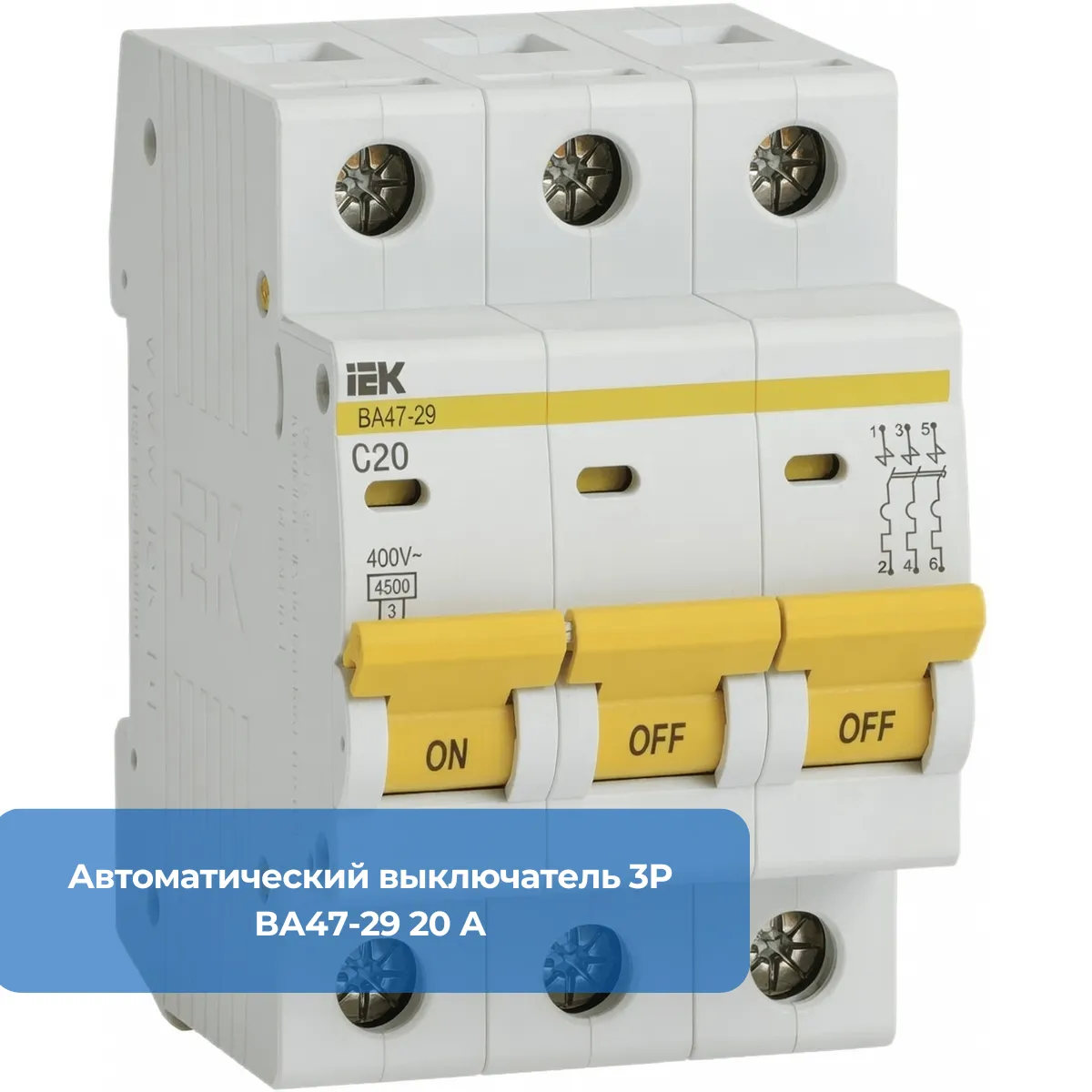 Автоматический выключатель 3Р ВА47-29 20 А
